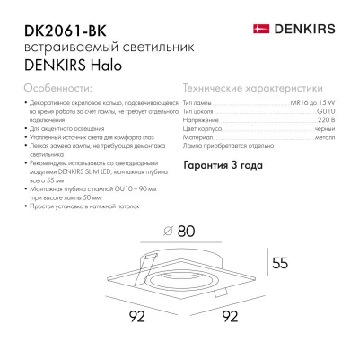 Встраиваемый светильник Halo 9X9X3 CM 4