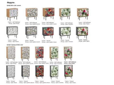 Консольный стол Boho Color 124X40X85,4 CM 4