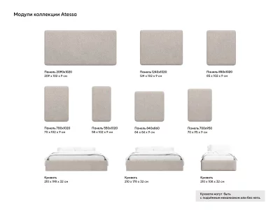 Кровать Atessa 279X219X102 CM 4
