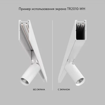 Экран для шинопровода Denkirs TR2010-WH 7
