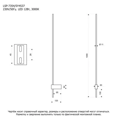 Настенное декоративное светодиодное бра Bridgeport 3X5X100 CM 5
