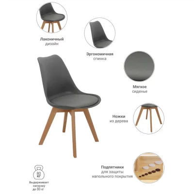 Комплект из 2 стульев Eames Bon серый 49X54X84 CM 5