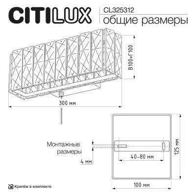 Бра Palant 12