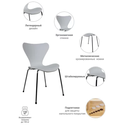 Комплект из 4 стульев Seven Style белый с хромированными ножками 48X53X80 CM 8