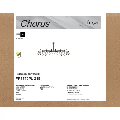Люстра Chorus FR5570PL-24B 180X180X77 CM 10