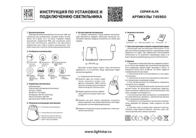 Настольный светильник Alfa 3