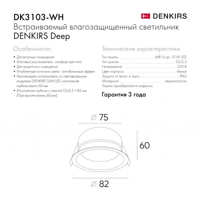 Точечный встраиваемый влагозащищенный светильник Deep 8X8X6 CM 5