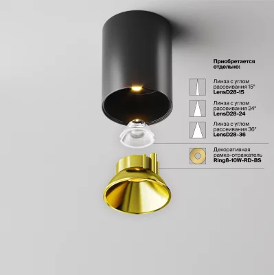 Точечный накладной светильник Alpha C064CL-8W3K-RD-B 5.7X5.7X7.5 CM 12
