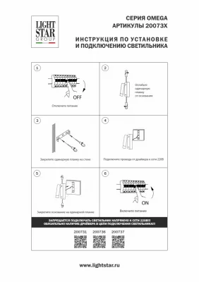 Настенный прикроватный спот Omega 4X8X14 CM 3