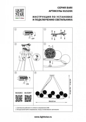 Подвесная люстра Bari 115X60X30 CM 3