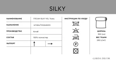 Ткань -SILKY VEL 6 300 CM 5