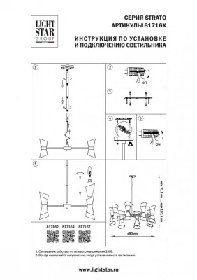 Люстра Strato 90X90X60 CM 3