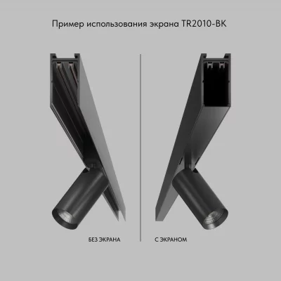 Экран для шинопровода Denkirs TR2010-BK 4