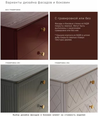 Комод Crystal 147X46X72 CM 5