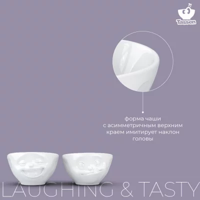 Набор из двух чаш Laughing & Tasty 100 ml 14