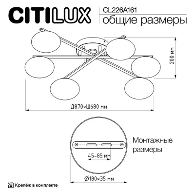 Люстра Atman Smart 11