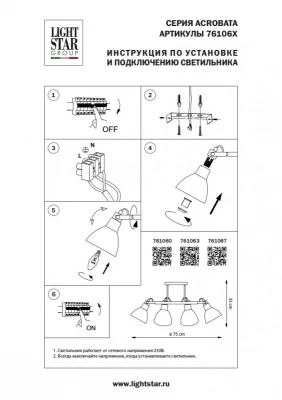 Подвесной спот Acrobata 75X75X33 CM 4