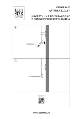 Соединитель для шинопровода Lightstar 510157 4