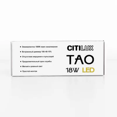 Подвесной светильник Тао 8