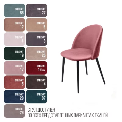 Стул Томас 51X55X78 CM 9