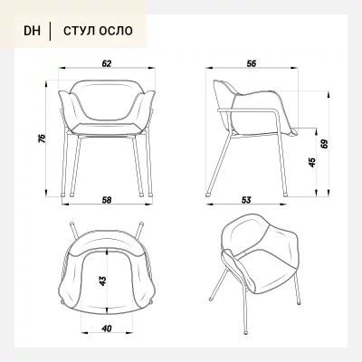 Стул Осло темно-серая экокожа 62X56X76 CM 14