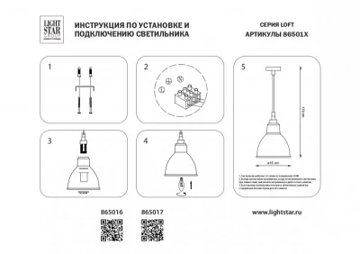 Подвесной светильник Loft 14X14X22 CM 5