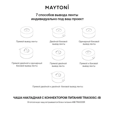 Комплектующие для систем освещения с токоведущими элементами 5