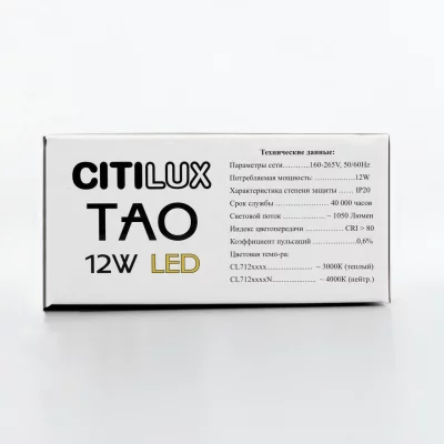 Подвесной светильник Тао 3