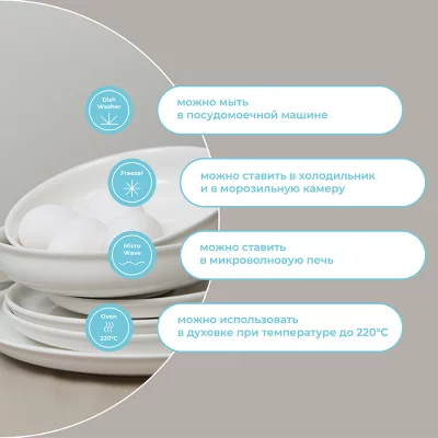Набор из двух глубоких тарелок Milky Cloud Ø20 CM 10