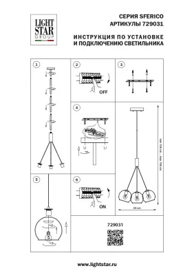 Подвесная люстра Sferico 44X44X113 CM 7