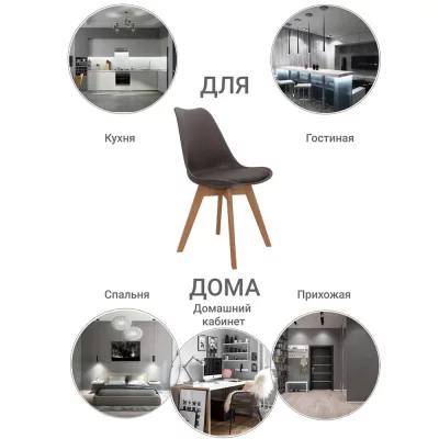Комплект из 2 стульев Eames Bon латте 49X54X84 CM 11