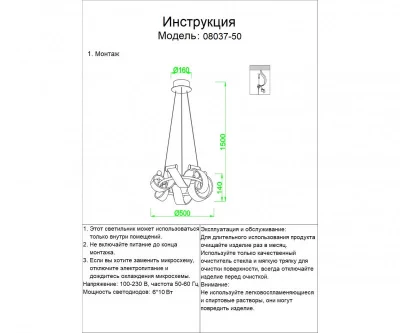 Подвесная люстра Ранни 3