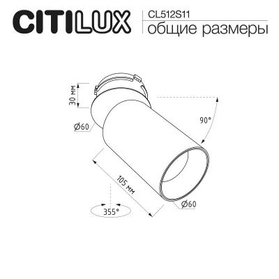 Встроенный спот Skyport 12