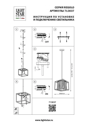 Подвесная люстра Regolo 30X30X31 CM 4