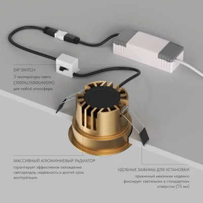 Встраиваемый светильник Shine Glow 5