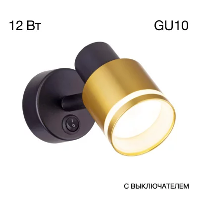 Спот Bruno 6X12X10 CM 3
