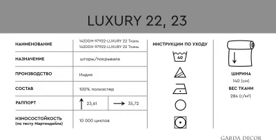Ткань -LUXURY 22 140 CM 5