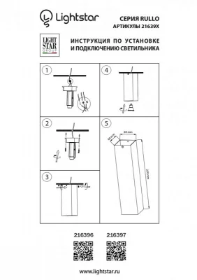Накладной светильник Rullo 6X6X25 CM 3