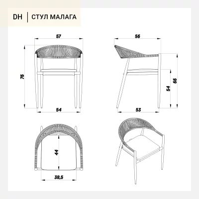 Стул Малага 57X56X76 CM 10