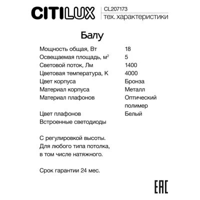 Подвесная люстра Балу 11