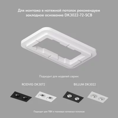 Встраиваемый точечный светильник Rodvig 7