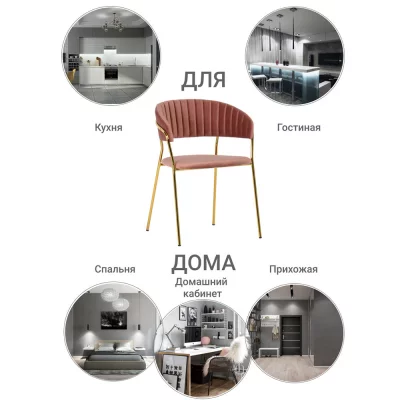 Комплект из 4 стульев Turin пудровый с золотыми ножками 56X50X78X48 CM 13
