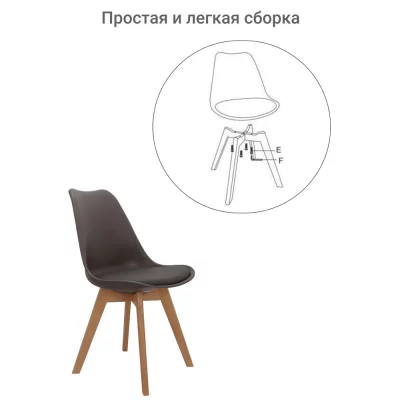 Комплект из 4 стульев Eames Bon латте 49X54X84 CM 8