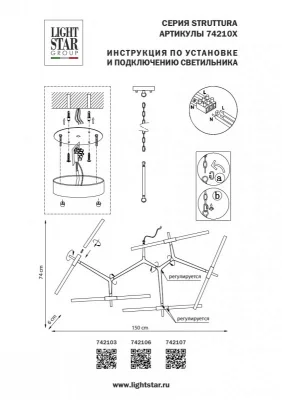 Подвесная люстра Struttura 140X140X105 CM 3