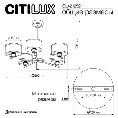 Люстра Alton 8