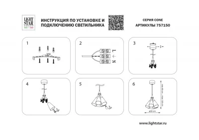 Подвесной светильник Cone 30X30X45 CM 3