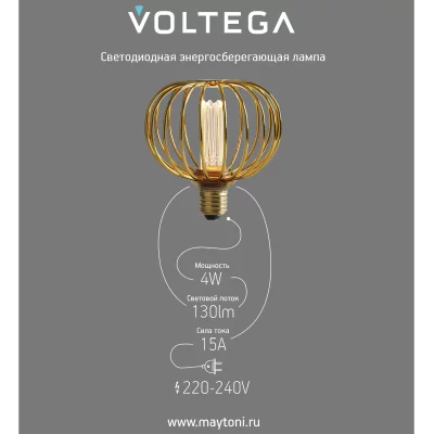 Светодиодная лампа Voltega 271 Сети.Лампы 4Вт 1800K 9