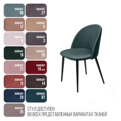 Стул Томас 51X55X78 CM 9