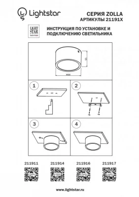 Влагозащищенный потолочный светильник Zolla 10X10X6 CM 5