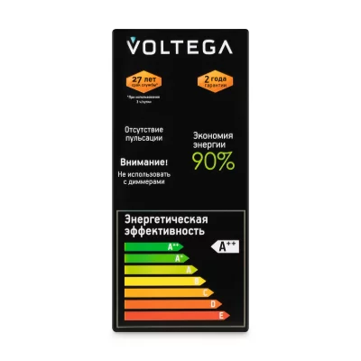 Светодиодная лампа Voltega 8513 дымчатая 7Вт 3000K 9
